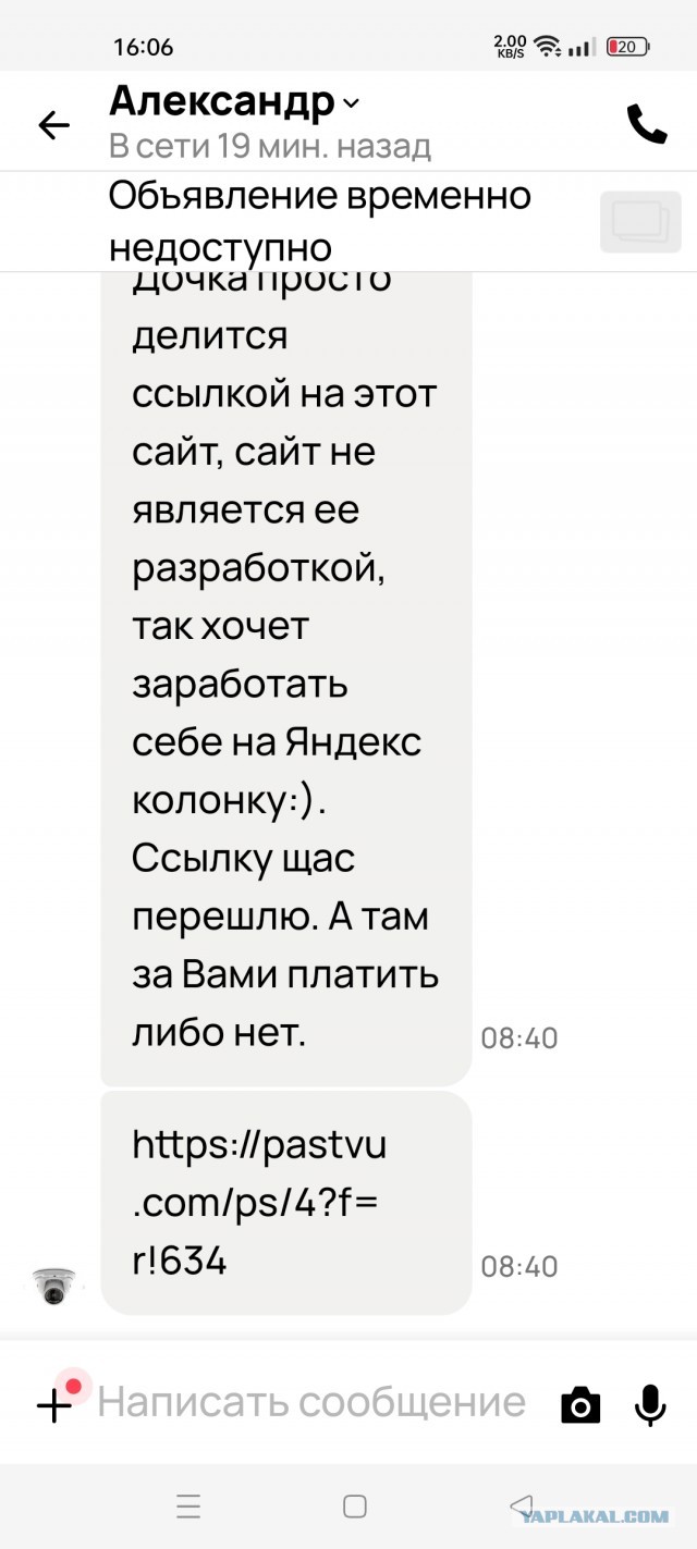 Отец года
