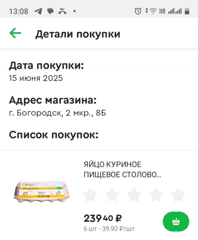 Хорошие новости ?