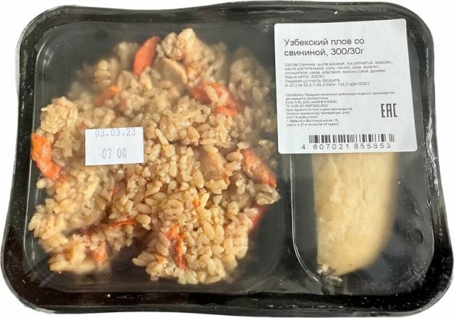 "Ну что, как вам свинина? Вкусно?"