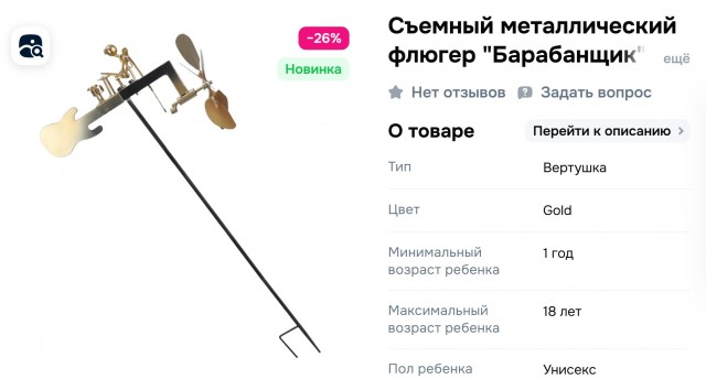 Крайне необычная хрень