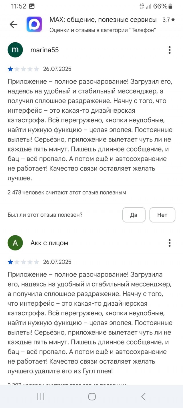 Павел Дуров оценил MAX