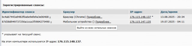 Настройки, позволяющие улучшить качество звонков в телеграмм