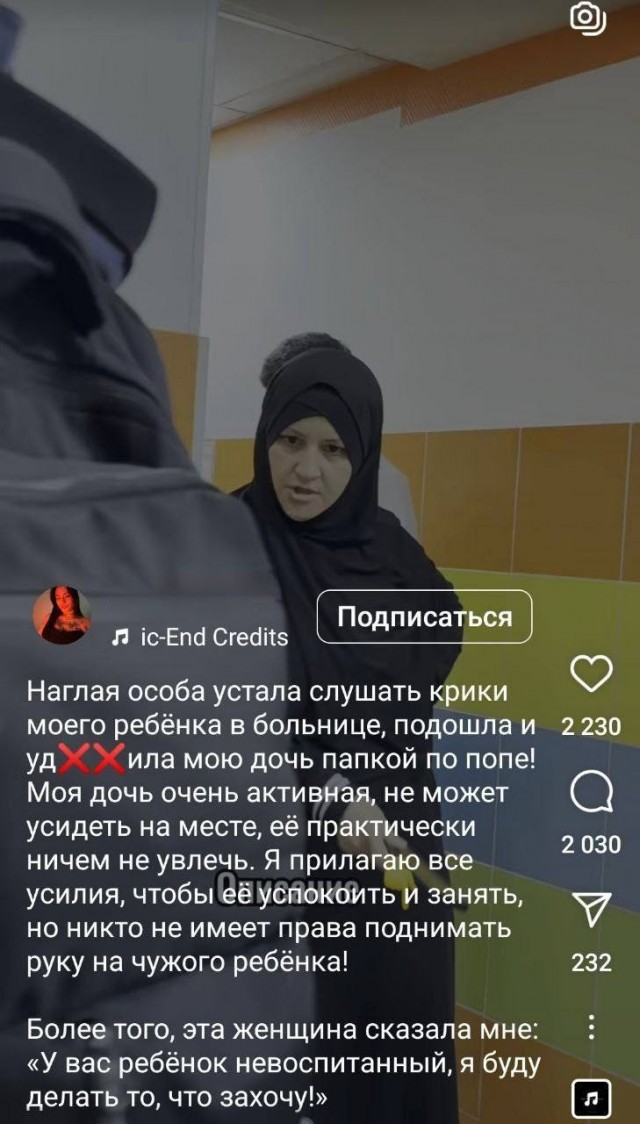 Женщина в хиджабе ударила чужого ребенка за смех в одной из поликлиник Екатеринбурга