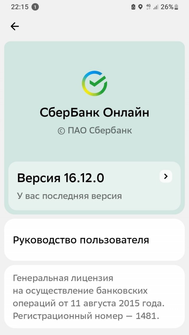 Списали "долг" за капремонт в посёлке, где я ни разу не был