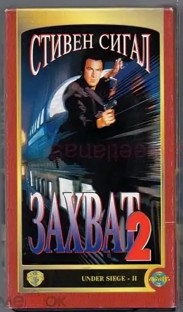 VHS ностальгия: 10 случайных фильмов на выходные