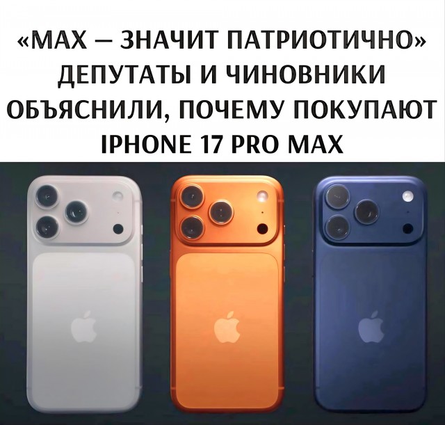 Милонов признался, что купил iPhone, чтобы вместе с «ленинградскими учёными» искать в нём «дырки и уязвимости»