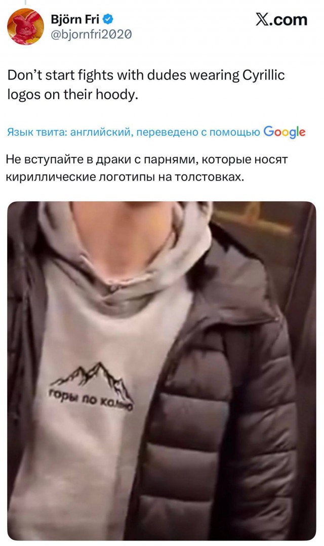 «Белый мужчина поставил на место иммигранта»