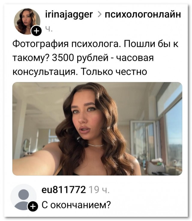 «Пошли бы к какому?»
