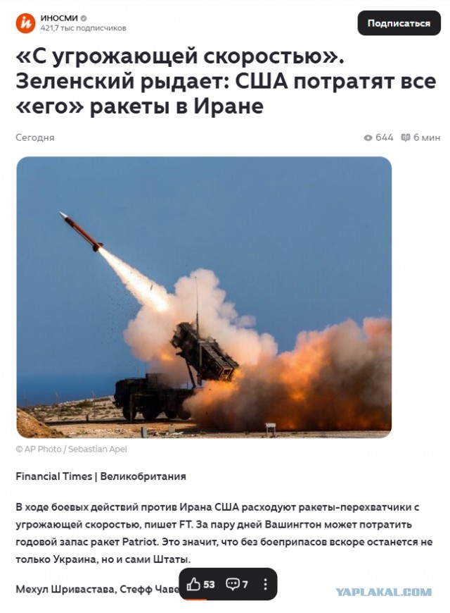 Фрэндли фаер