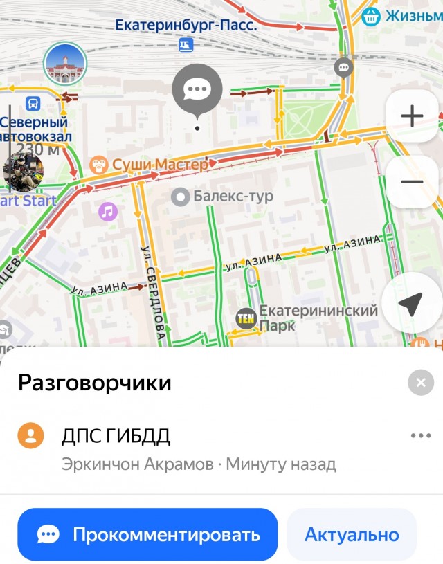 В РФ могут ввести уголовную ответственность за геометки с постами полиции