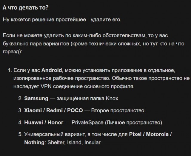Мессенджер MAX замечен в обращении к иностранным сервисам определения IP