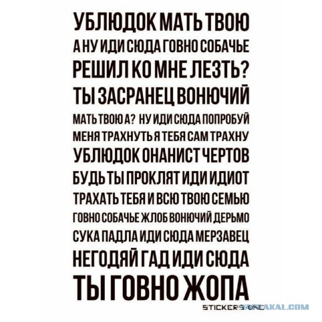 Началось?