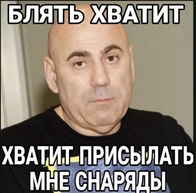 Именинник о предателях