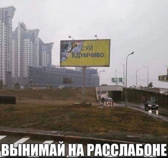 Подумой