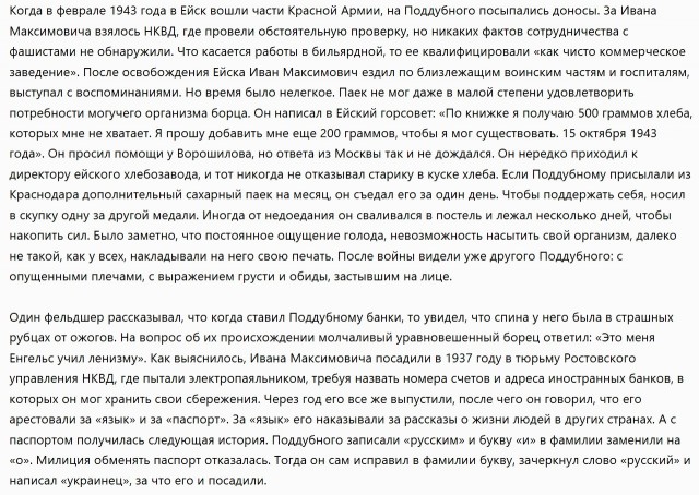 Лучший русский спортсмен всех времён и народов