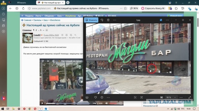 ⚡ Настоящий ад прямо сейчас на Арбате
