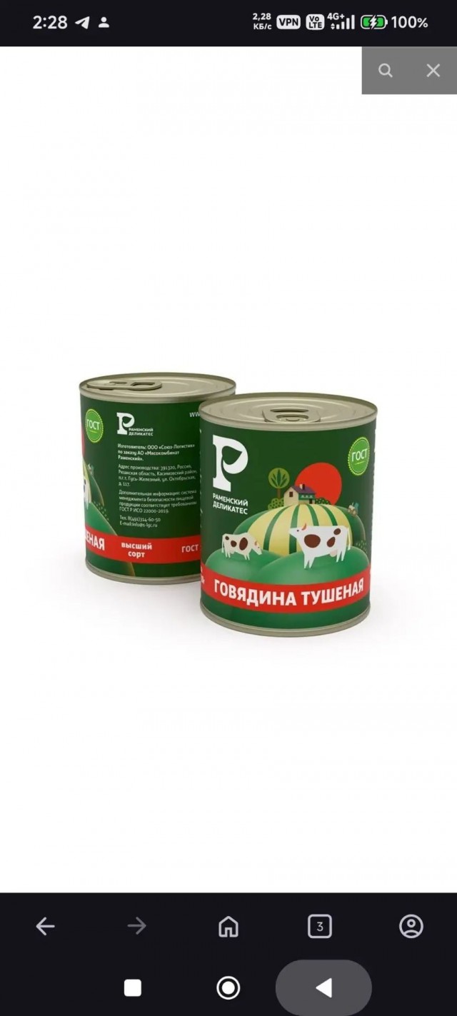 Почему нет нормальной тушенки?