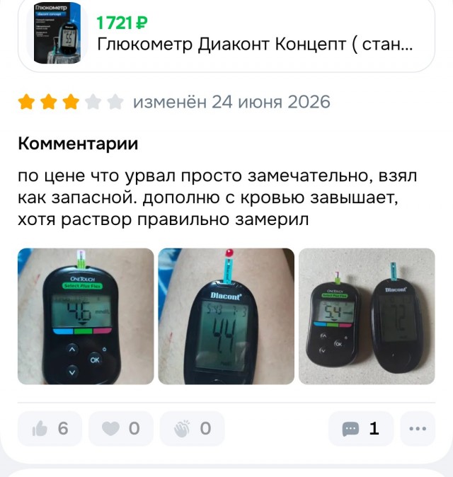 Какие полоски для глюкометра купить?