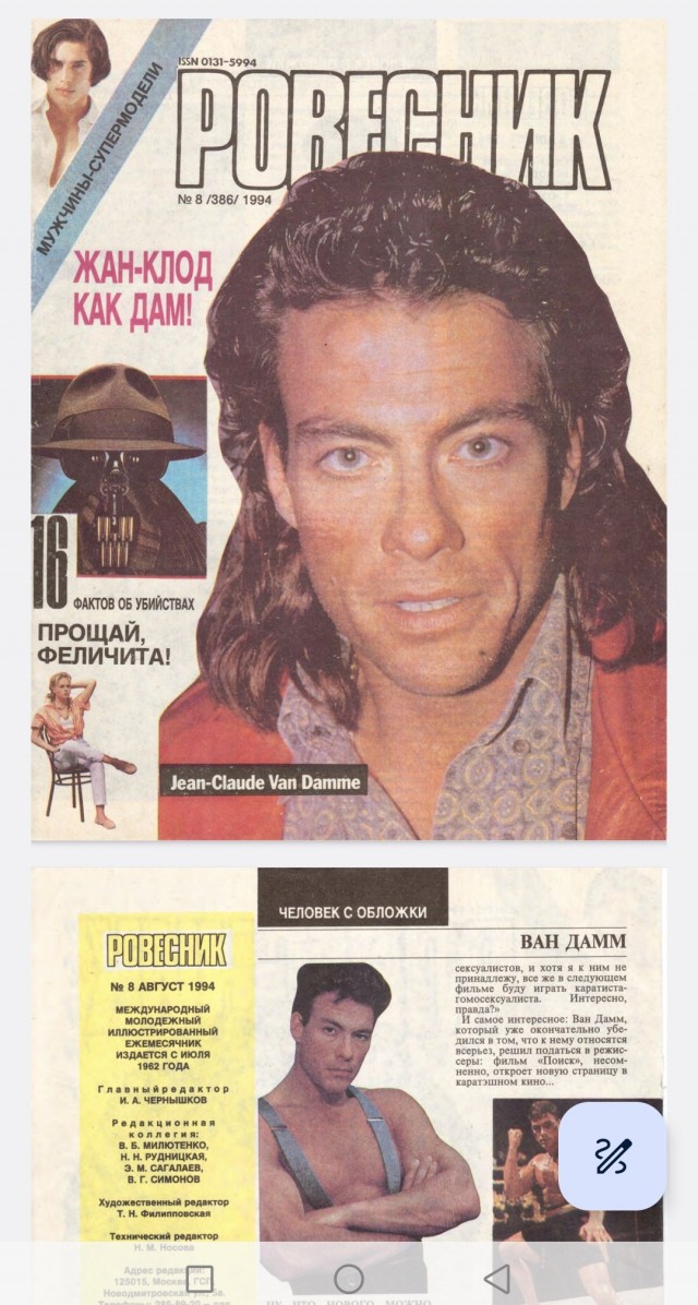 У Ван Дамма День Рождения!