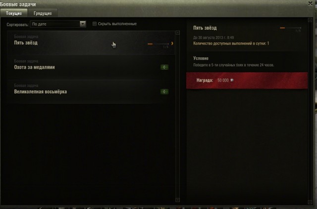 Wargaming 6