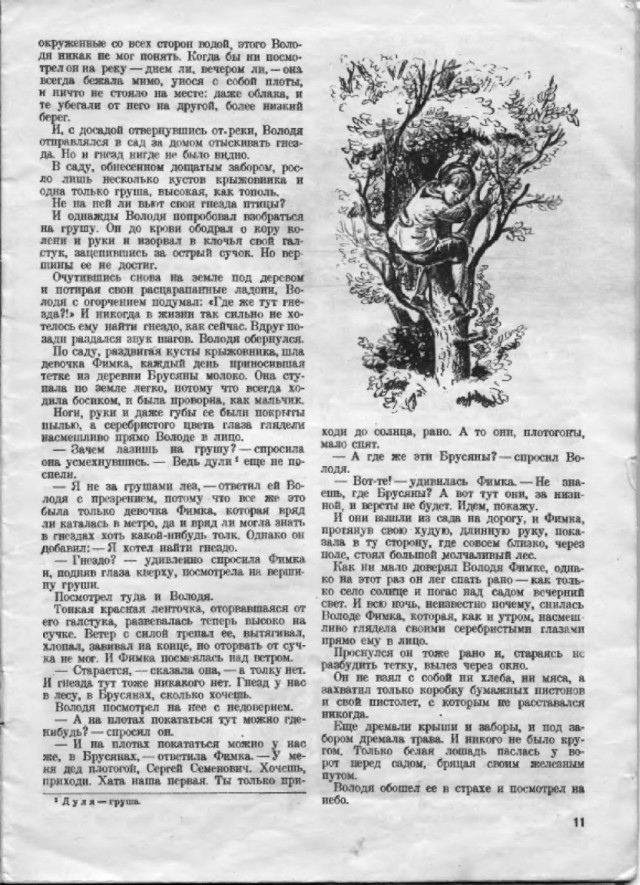 Ветхое живое время...