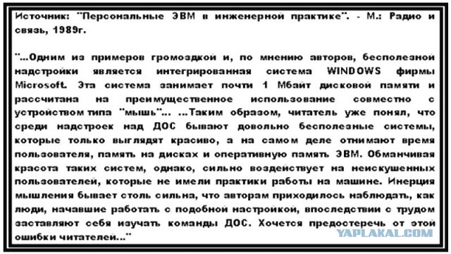 Из советского словаря
