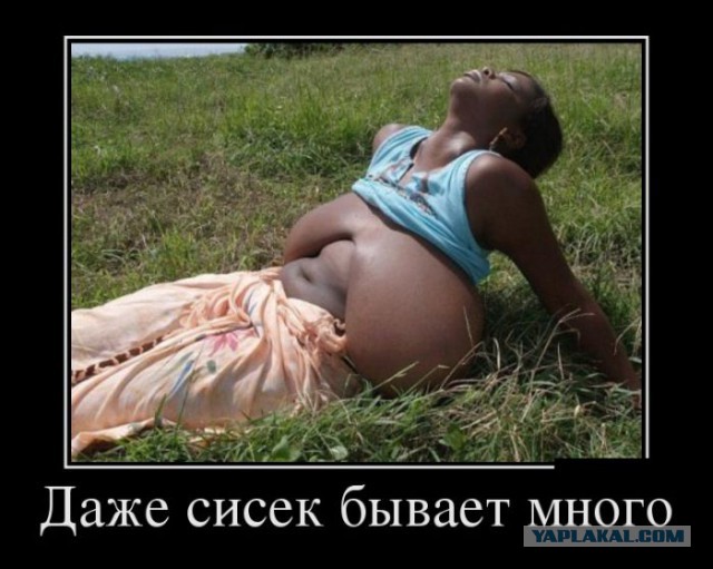 Мой муж - извращенец