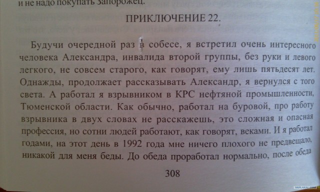 Степан Клепак. Басни и приключения