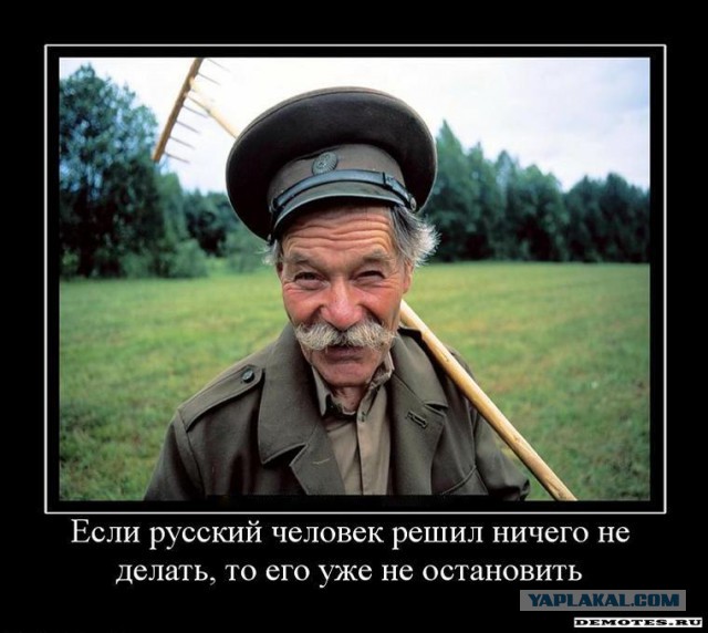 Хозяин земли