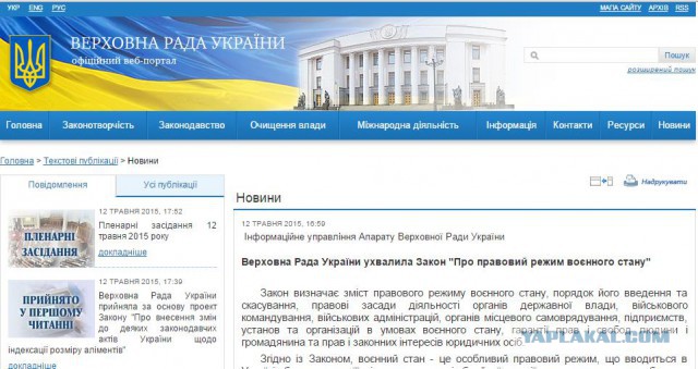 Разрешено интернировать граждан России