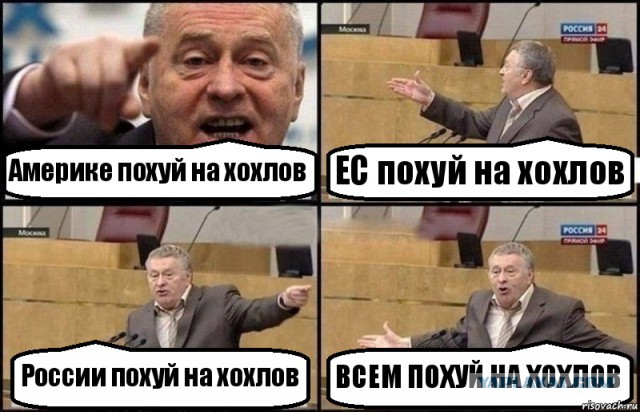 Охуевшие хохлы.