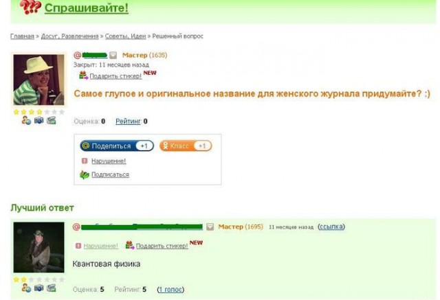 Смешные комментарии из социальных сетей