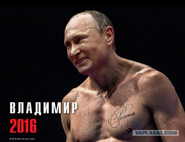 Злободневный календарь