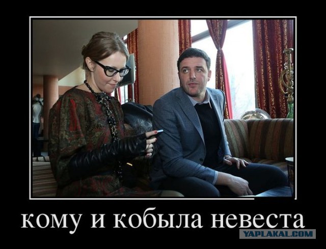 Собчак сравнила себя с Поклонской