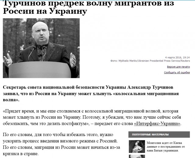 Ну вот и всё. Кубань войдёт в состав Украины
