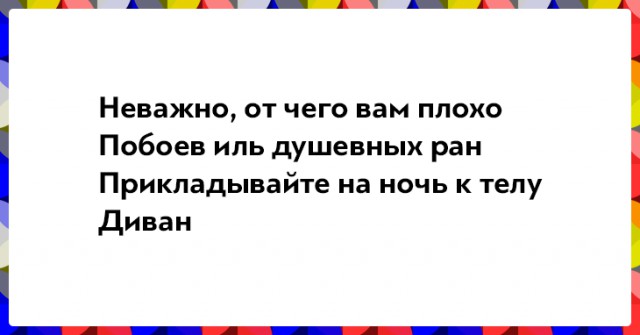 20 открыток со стишками-«порошками»