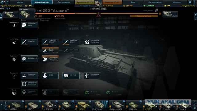 Armored Warfare