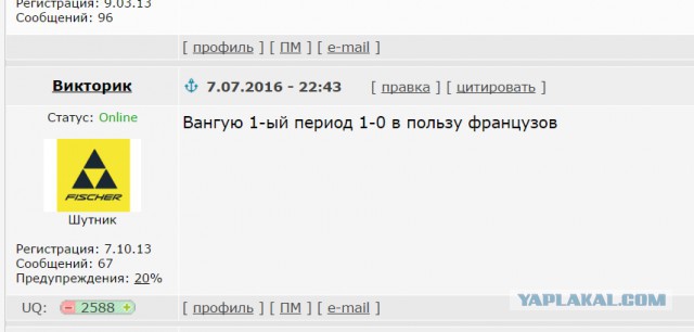 ЧЕ-2016 - финальный раунд. Часть IX