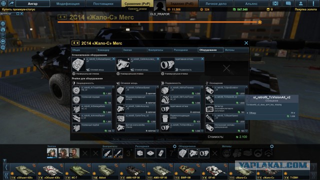 Armored Warfare