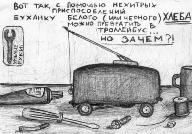 Когда нет денег на Фотошоп, но есть Эксель.