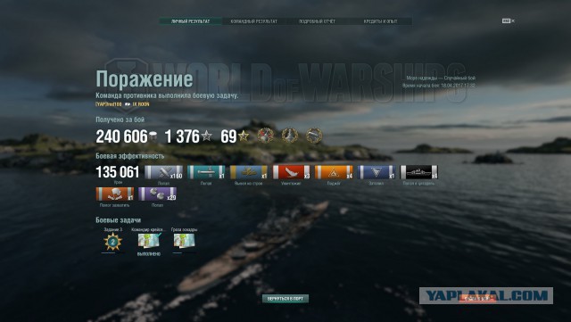 World of Warships - 2
