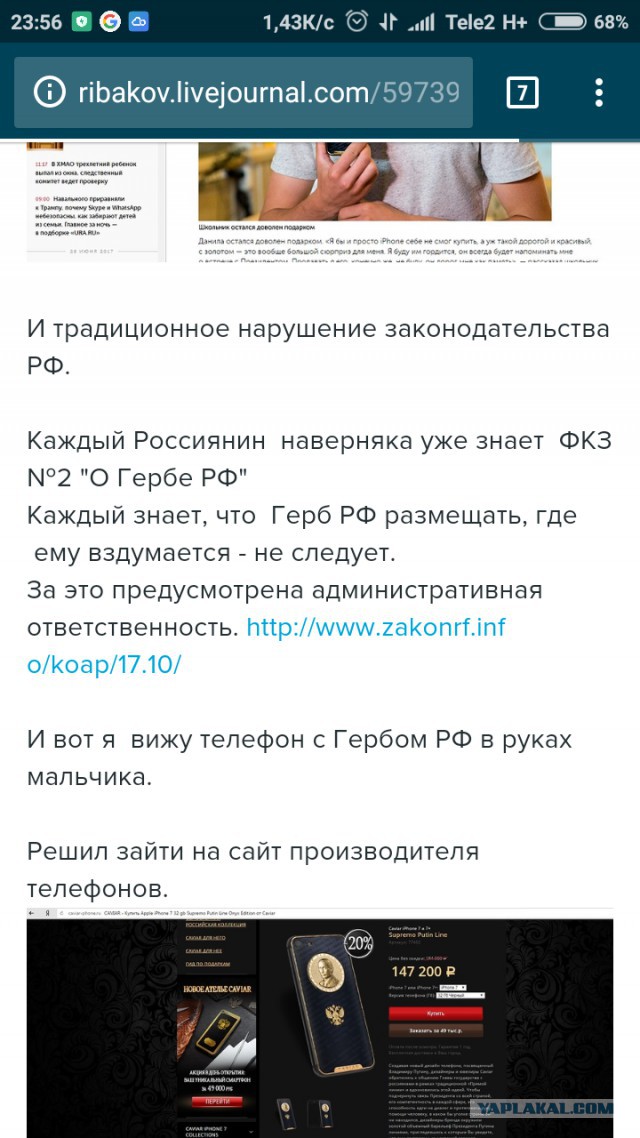 У спросившего Путина о коррупции школьника заберут золотой IPhone