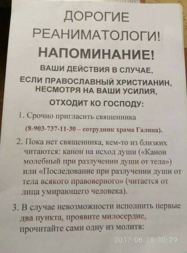 Злой медик - шутки, прибаутки и так, по мелочи