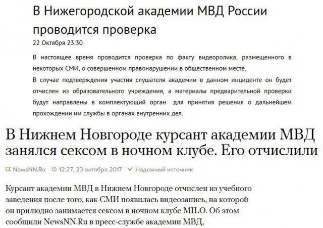 Героиня секс-видео из клуба в Нижнем Новгороде: Я знаю, что дурочка