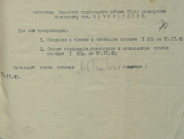 Кто он — герой или предатель?