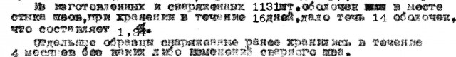 То, что было в вермахте и чего не было в РККА