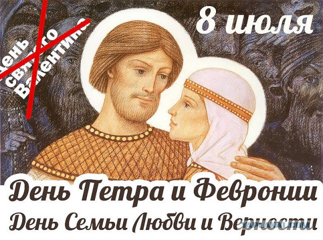 День св. Валентина