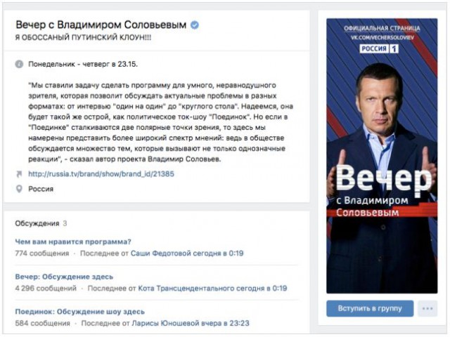 Соловьев в СОВФЕДЕ. Удивил !
