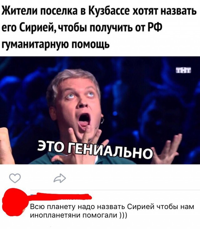 Это гениально картинка