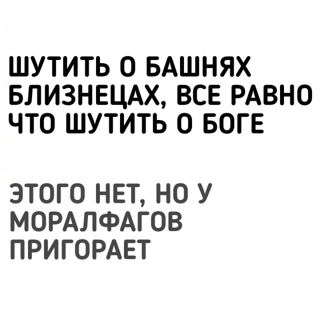 Моралфаг моралфагушка. Анекдоты про убийц. Турбина туриста моралфаг текст. Моралфаг это простыми словами. Моралфаг.
